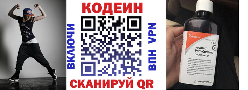 Кодеиновый сироп Lean напиток Lean (лин)  Купить закладки  Арамиль 