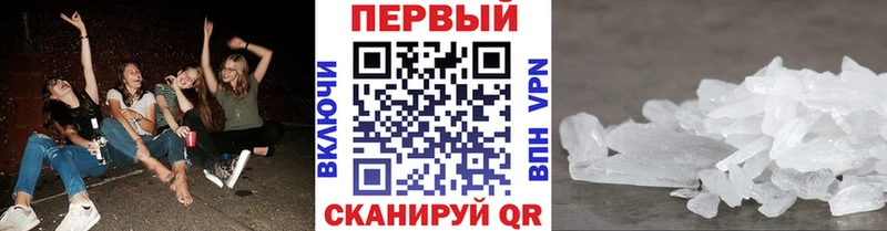 Метамфетамин Methamphetamine  Купить закладки  Арамиль 